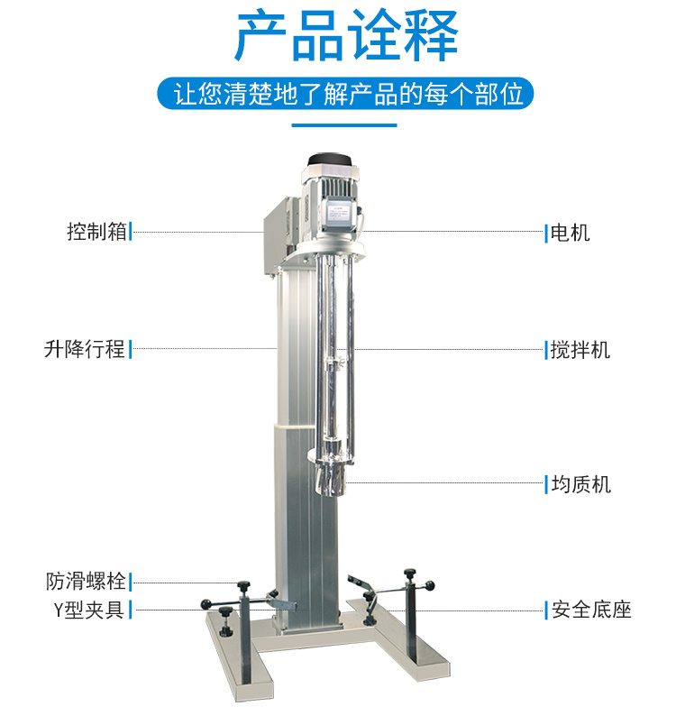 HR-3000DRH电动升降乳化机