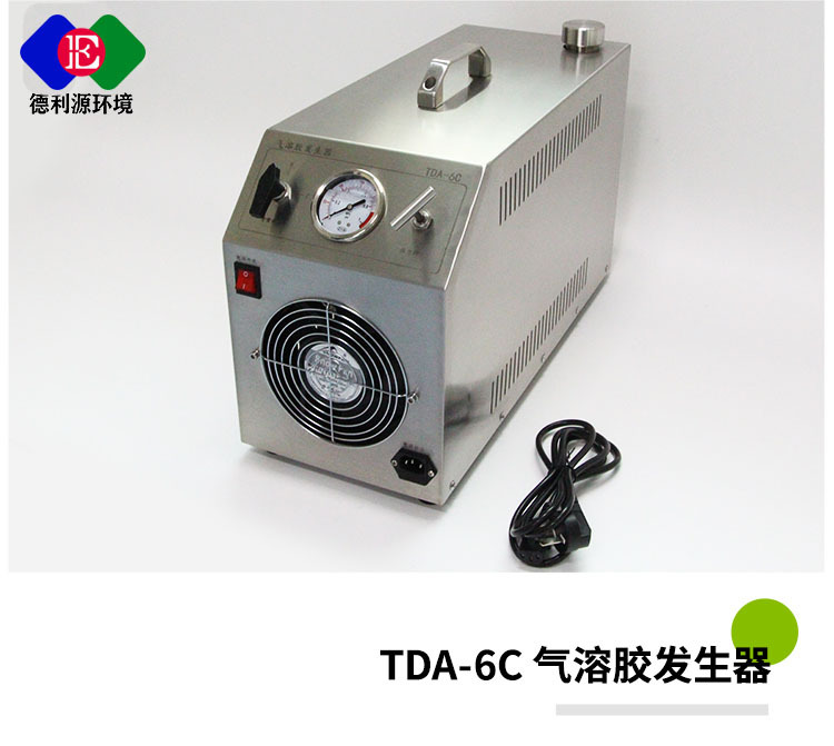 TDA-6C型气溶胶发生器冷发净化工程检漏发烟产尘仪