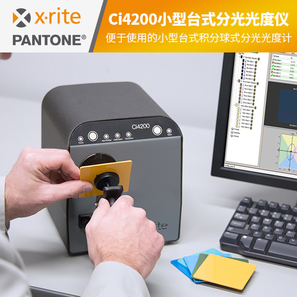Ci4200小型台式分光光度仪
