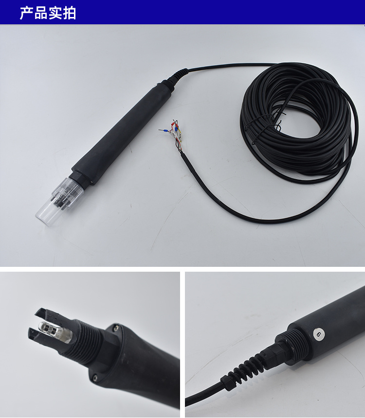 臭氧数字传感器485通讯水质检测仪臭氧电极