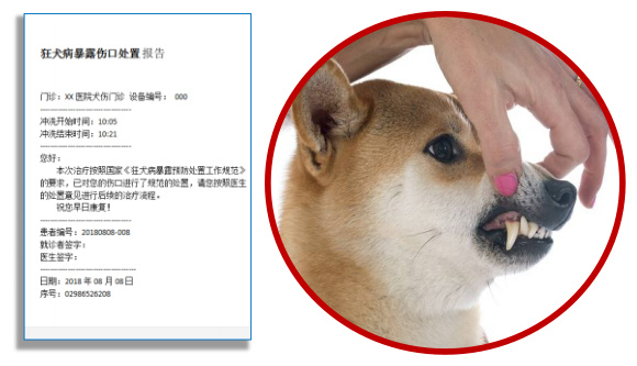 犬伤门诊冲洗设备-犬伤冲洗机