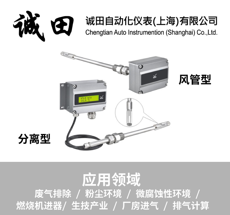 台湾eYc 风速风量传感器风速仪风量仪风速计FTM94/95