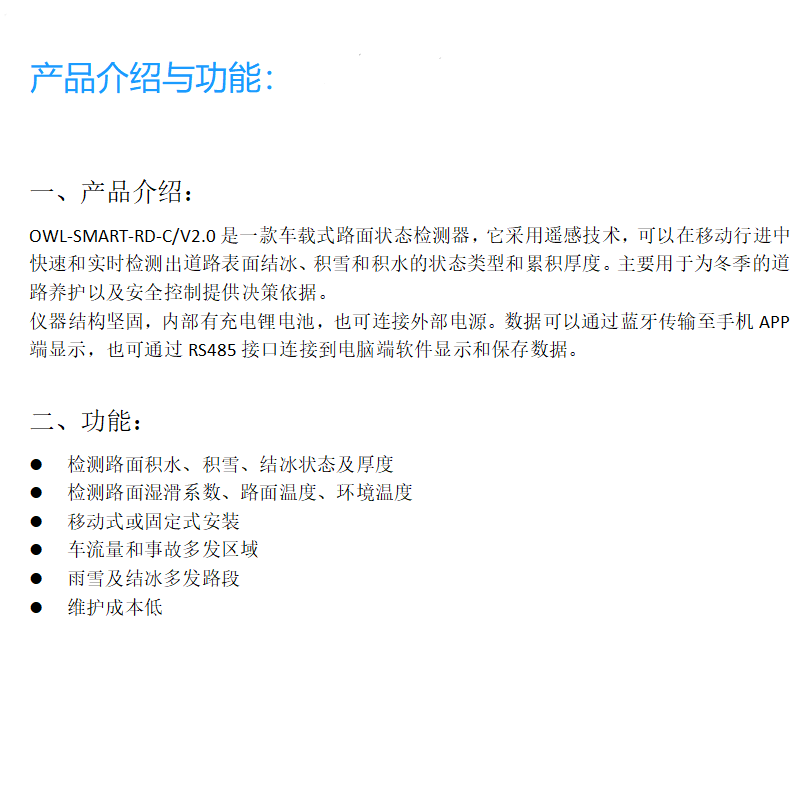 移动式机场道路状况检测系统能见度监测气象监测仪