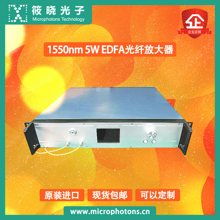 1550nm 5W EDFA光纤放大器