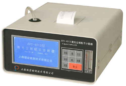 瑞宏APC-4013液晶大屏幕激光尘埃粒子计数器