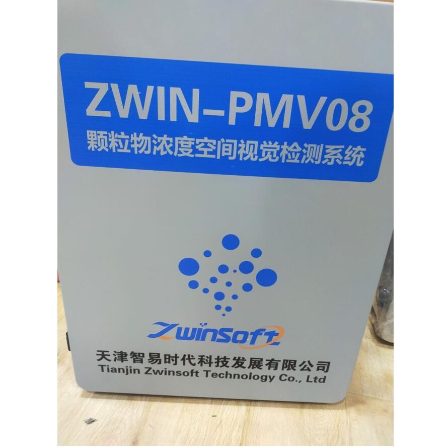 智易时代颗粒物浓度图像视觉检测系统ZWIN-PMV06