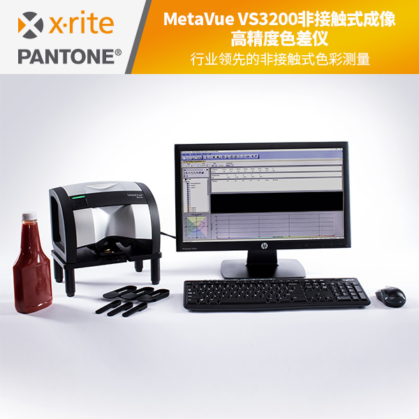 MetaVue VS3200非接触式成像高精度色差仪