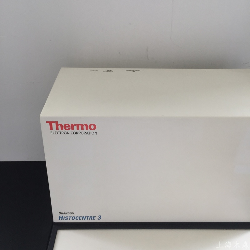 上海木森二手Thermo赛默飞包埋冷冻台HISTOCENTRE3