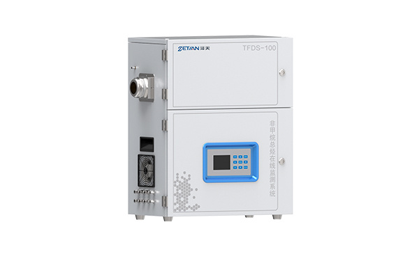 泽天TFDS-100非甲烷总烃在线监测系统