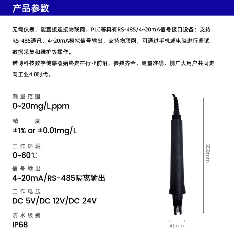 臭氧数字传感器485通讯水质检测仪臭氧电极