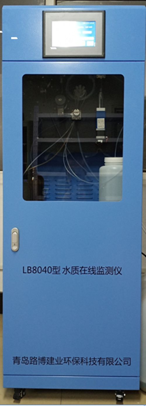 LB-8040型水质在线监测仪