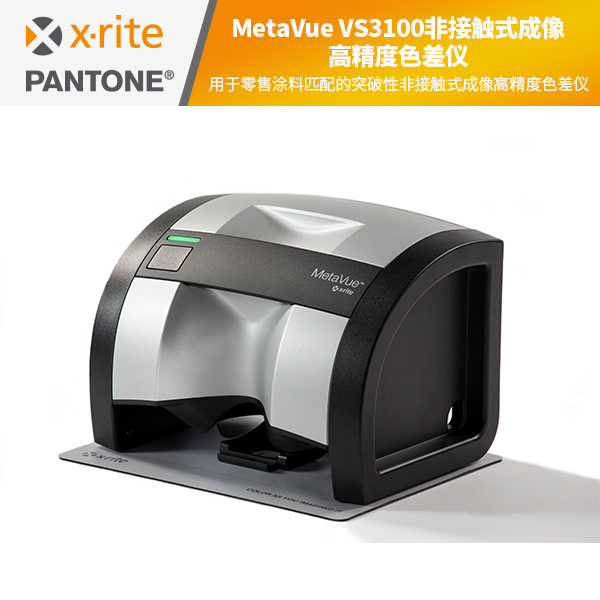 MetaVue VS3100非接触式成像高精度色差仪