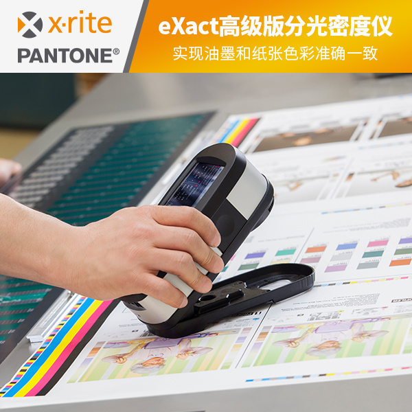 eXact高级版印刷油墨测色仪/分光密度仪