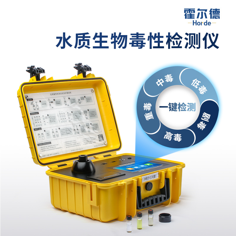 便携式多参数水质测定仪