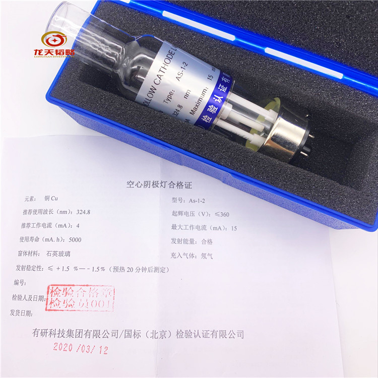 As-1-2耶拿有色空心阴极灯Cr铬-Cu铜-耶拿原子吸收空心阴极灯Fe铁Mg镁