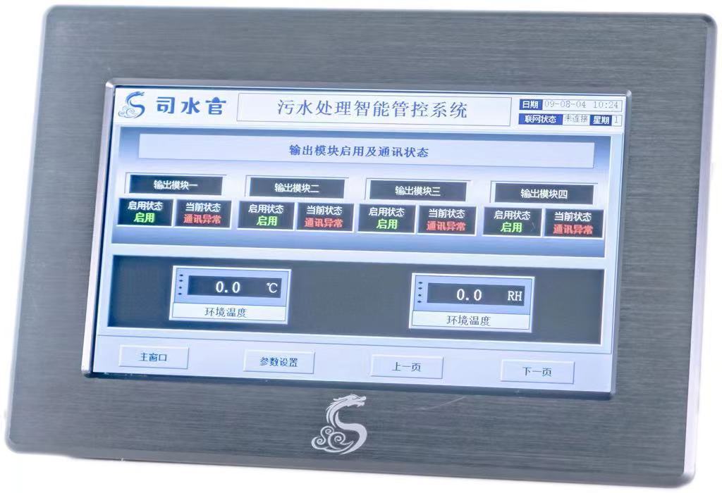 郑州污水处理设备自动化智能一体机