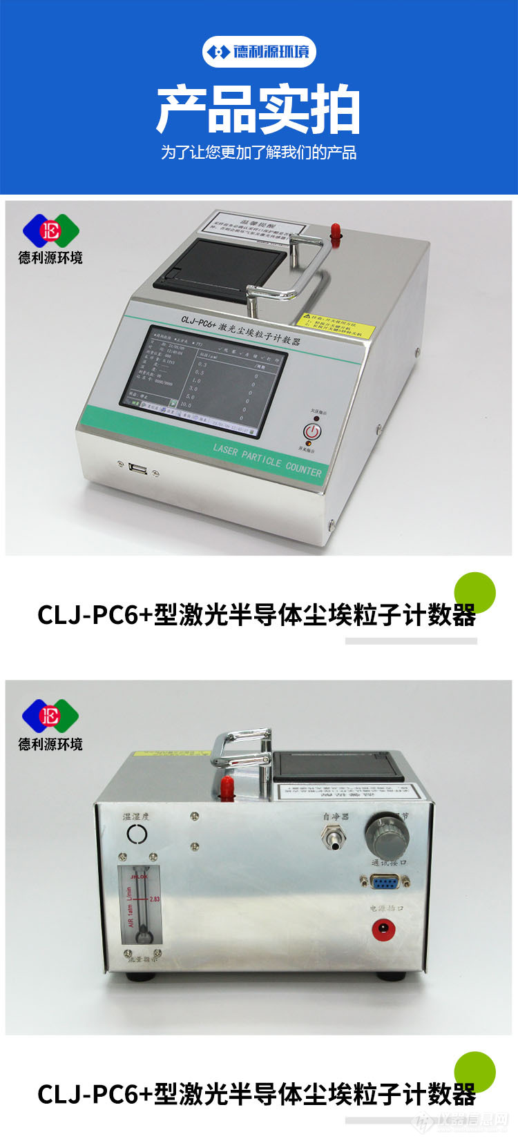 PC6+2.jpg