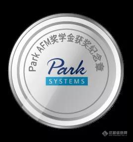 2021年“Park AFM奖学金”获奖者公布：分别在Nature Catalysis和ChemSusChem发表研究成果