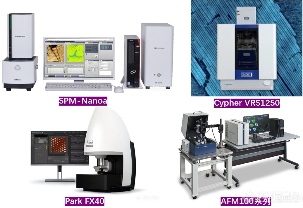 2021上半年原子力显微镜新品盘点：四品牌集中发布 聚焦四技术趋势