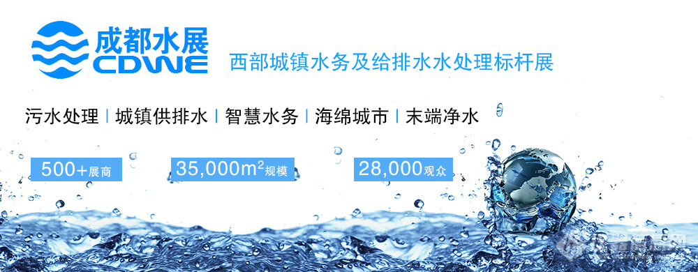 展会预告丨第十七届成都国际水展将于9月2-4日举办，敬请期待！