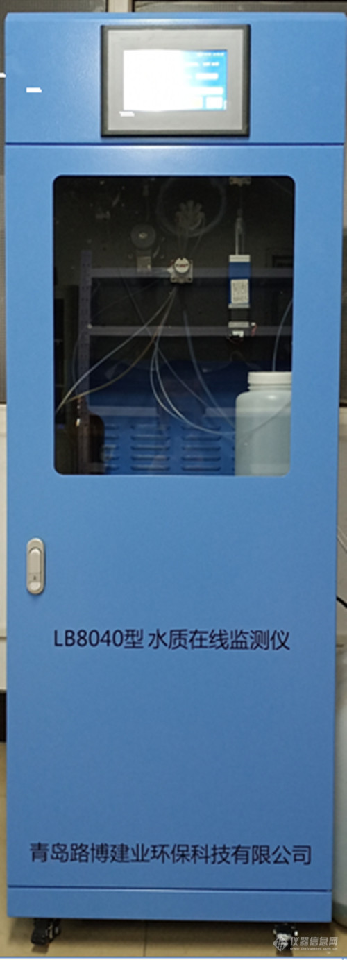 LB-8040型水质在线监测仪jpg.jpg