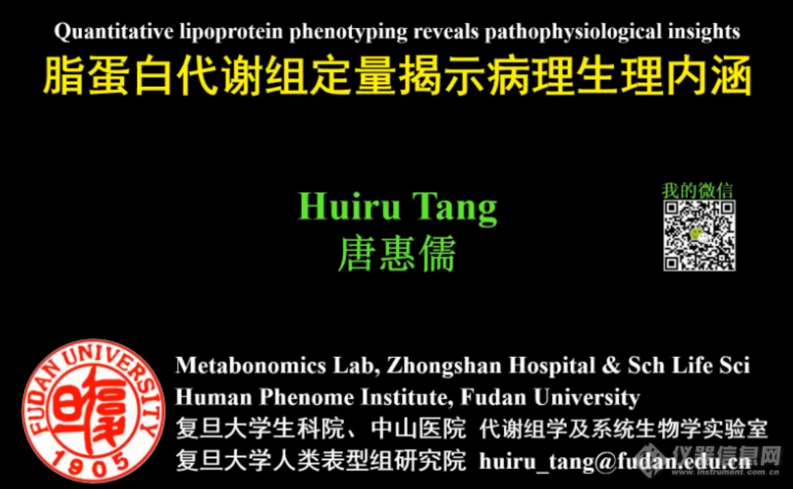 日渐深入的机制解析研究——代谢组学在生物医学与食品科学领域的最新进展