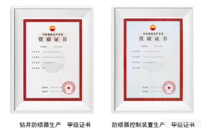 上海神开获得中石油井控装备“双甲”资质证书