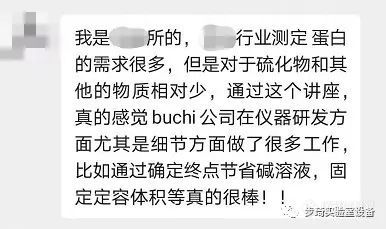 【重磅】瑞士步琦发布全新凯氏定氮仪和蒸馏仪产品！！