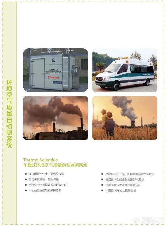 环境空气质量自动监测系统2.JPG
