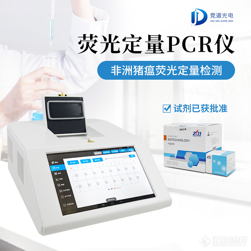 FT-PCR-2-JD.jpg