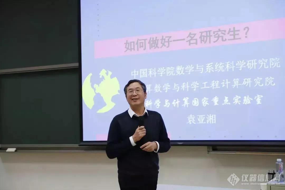 院士谈如何做好研究生：要逼着自己去想问题，最大的浪费是聪明人不思考