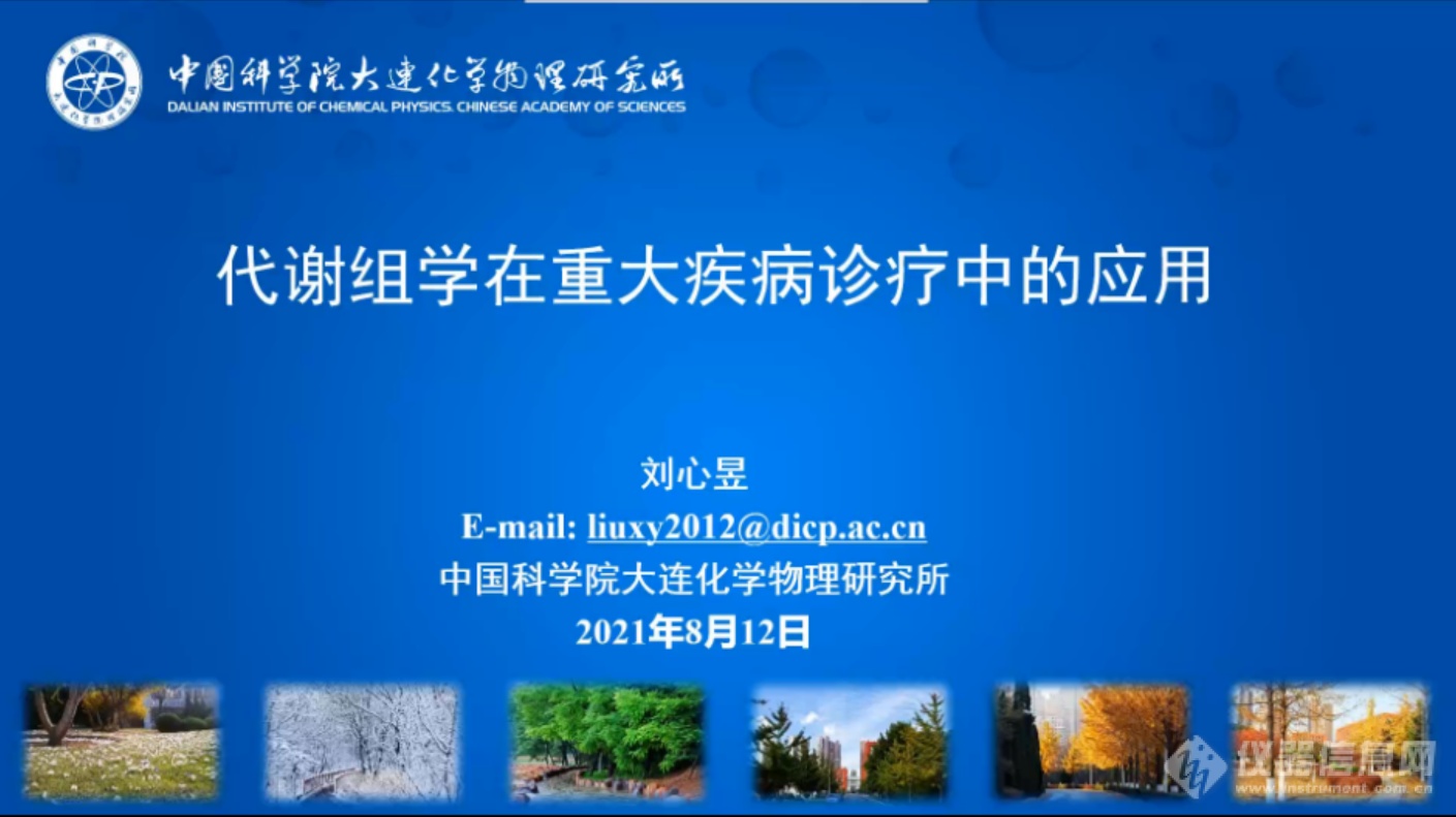 日渐深入的机制解析研究——代谢组学在生物医学与食品科学领域的最新进展