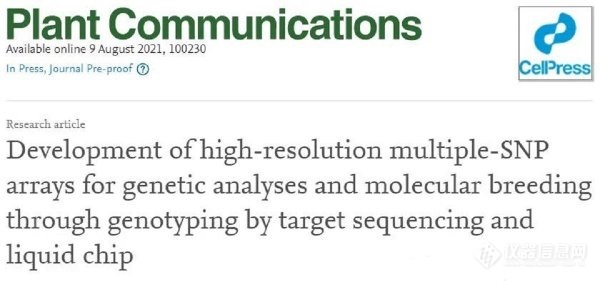 打破分子检测昂贵的现状  新型高分辨率多聚SNP技术