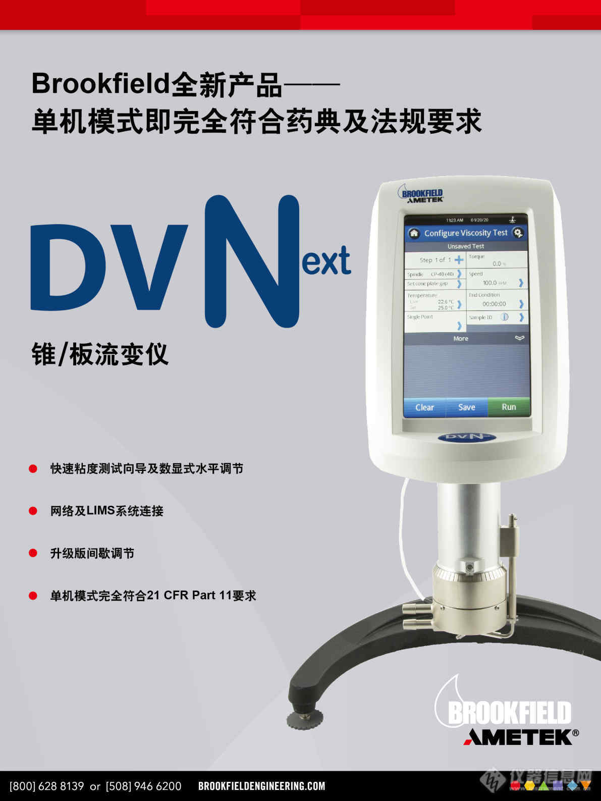 BEL-DVNext CP 中文_Page1.jpg