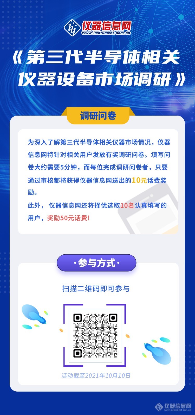 上海瀚镓半导体将建4英寸GaN中试线