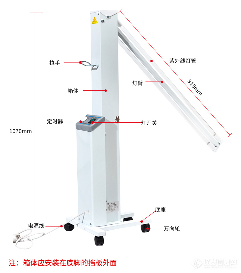 华益牌ZXC-II型紫外线消毒车紫外线灯车_价格-江阴市健仕福器械有限公司