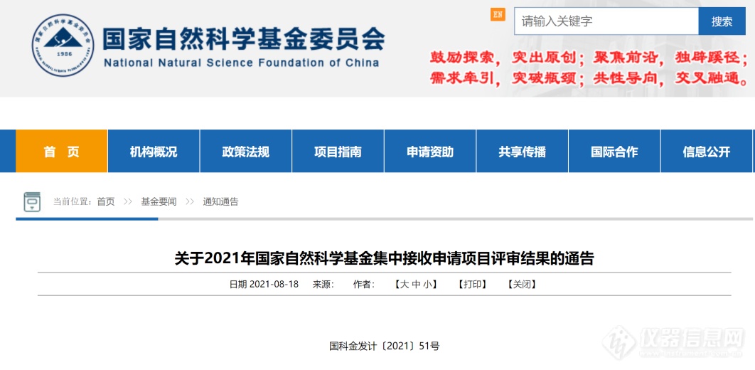 国家自然科学基金申请   高校各显“神通”