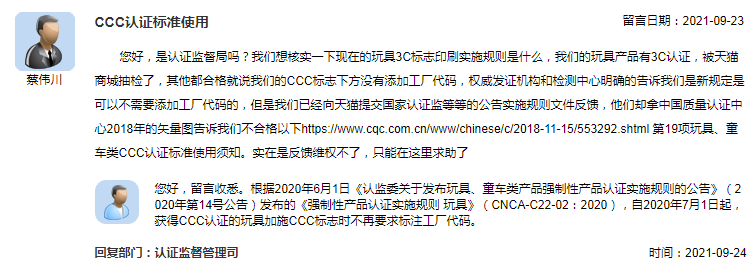 CCC认证标准使用.png