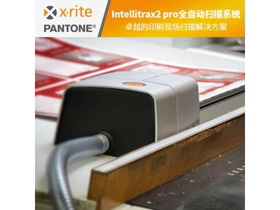 IntelliTrax2 Pro全自动扫描系统