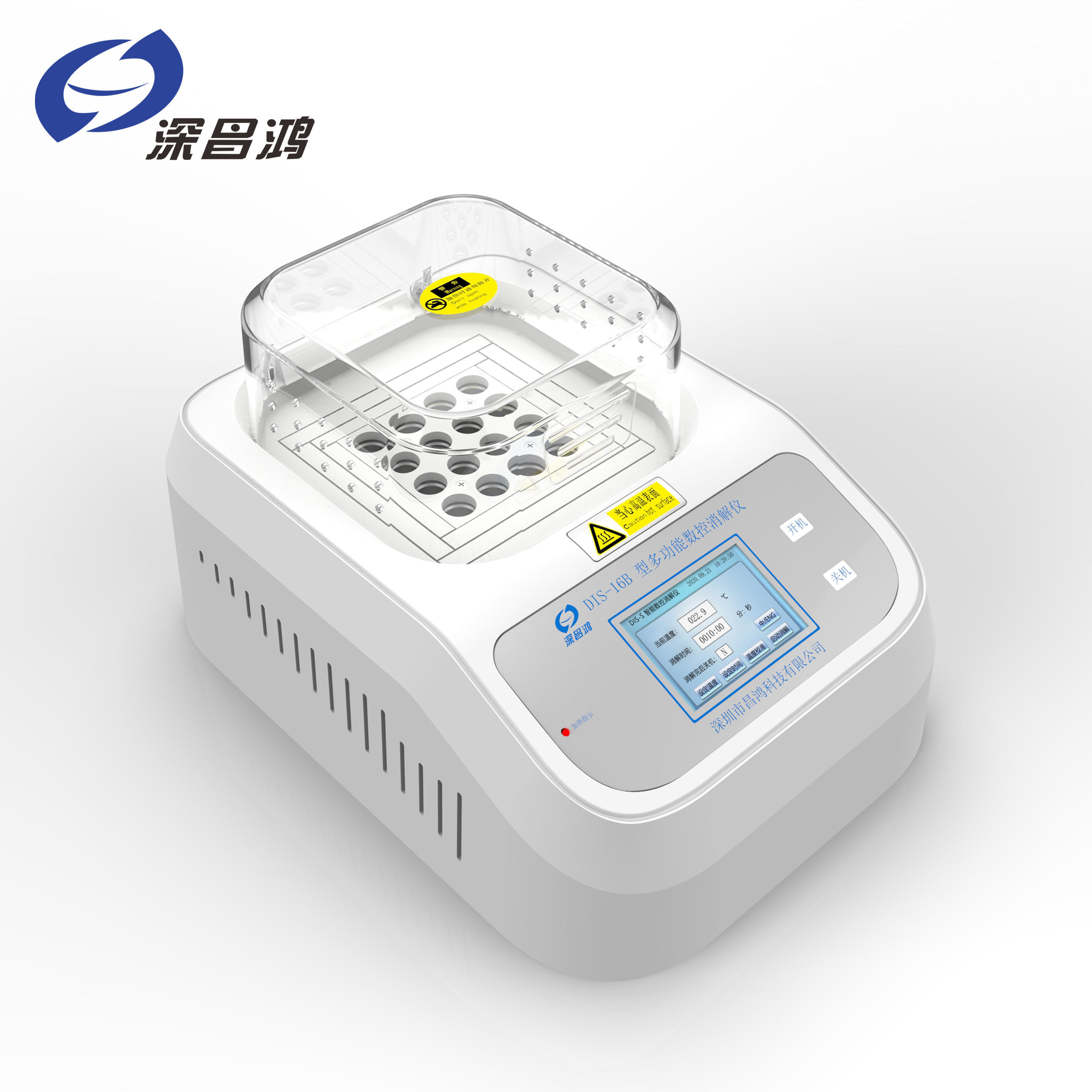 深昌鸿 COD消解仪 多功能数控 DIS-16/20/25/36型