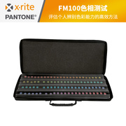 FM100色相测试