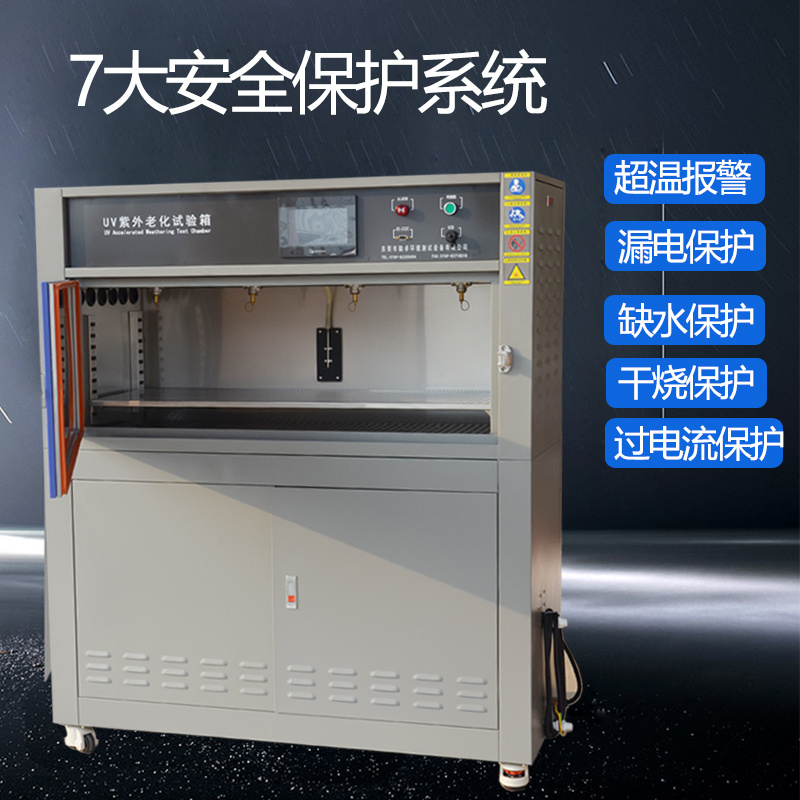 深圳紫外耐候加速老化试验箱，深圳紫外线加速老化装置