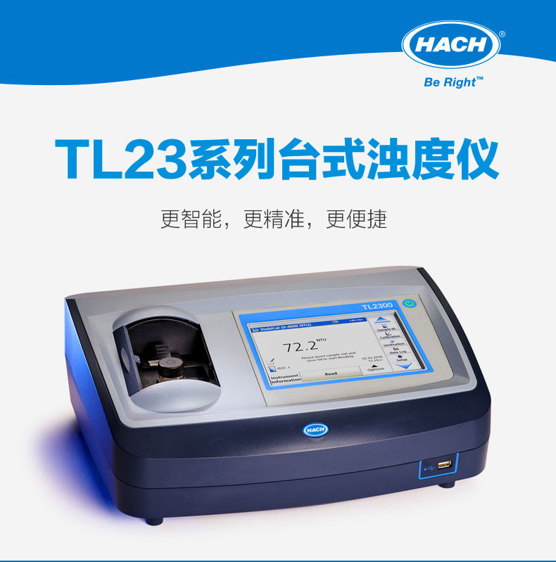 HACH/哈希台式浊度计/浊度仪TL2300
