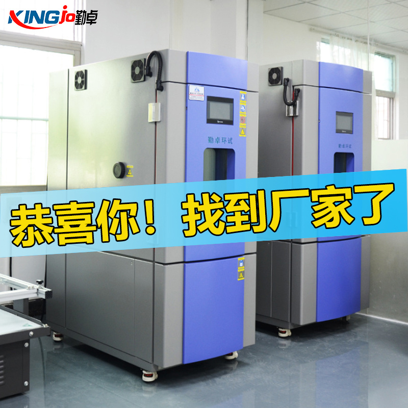 -40℃高低温试验箱，低温试验箱生产公司