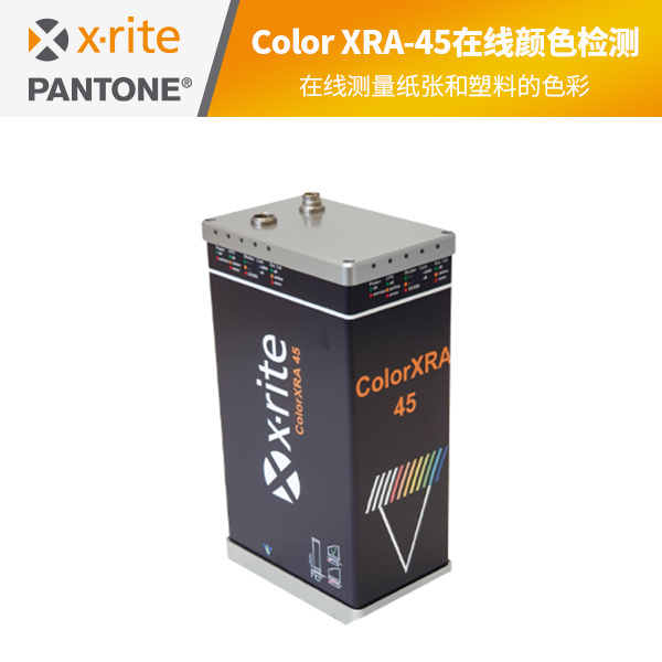 ColorXRA 45在线测色仪