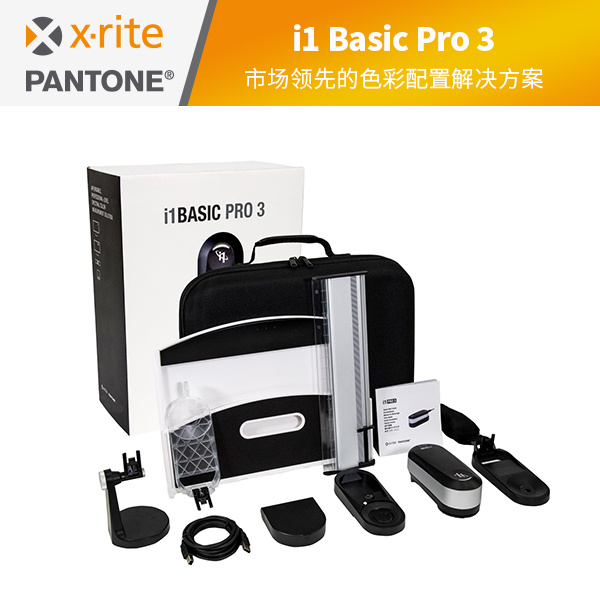 i1Basic Pro 3显示器校色仪/色差仪