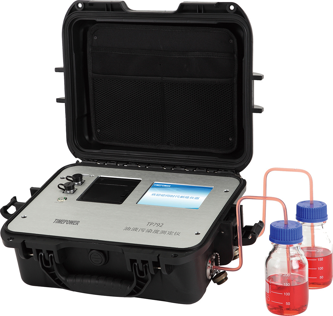 油液污染度检测仪颗粒度检测仪TP792