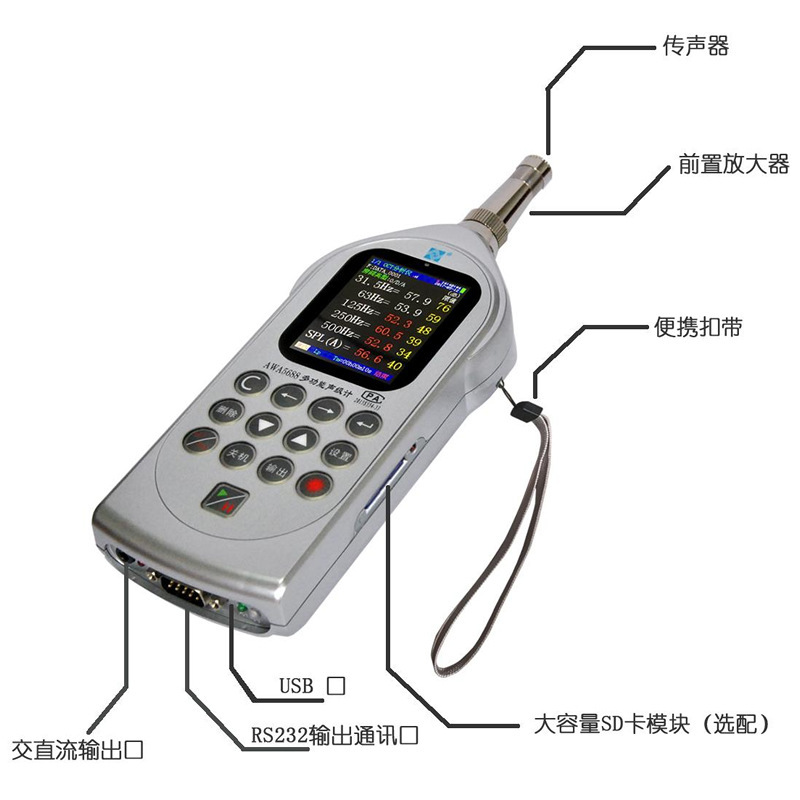 多功能声级计AWA5688杭州爱华噪声检测仪