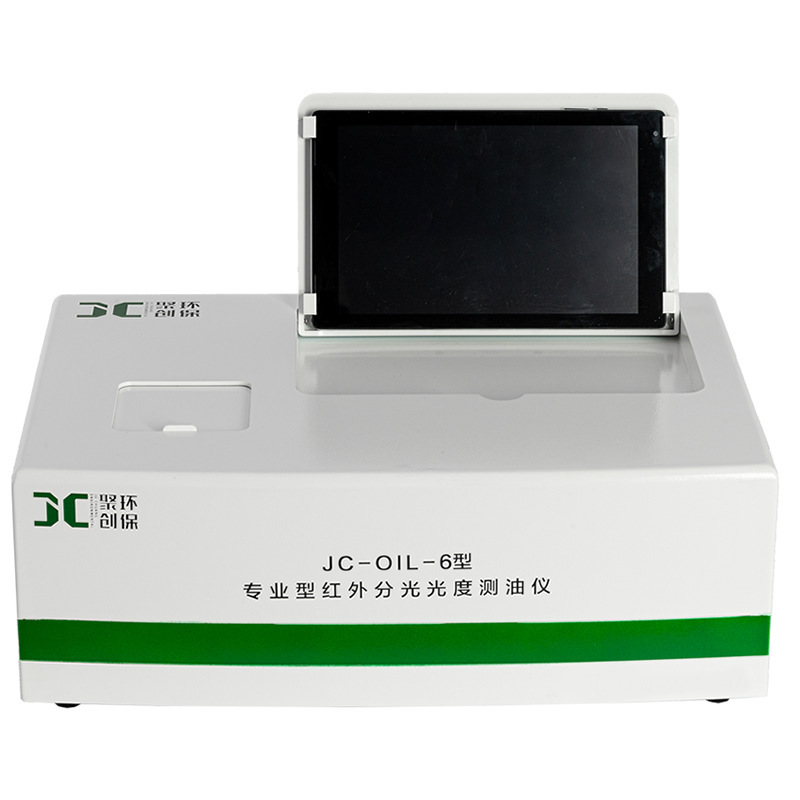 红外测油仪JC-OIL-6便携式红外分光测油仪