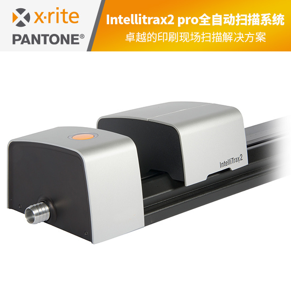 IntelliTrax2 Pro全自动扫描系统